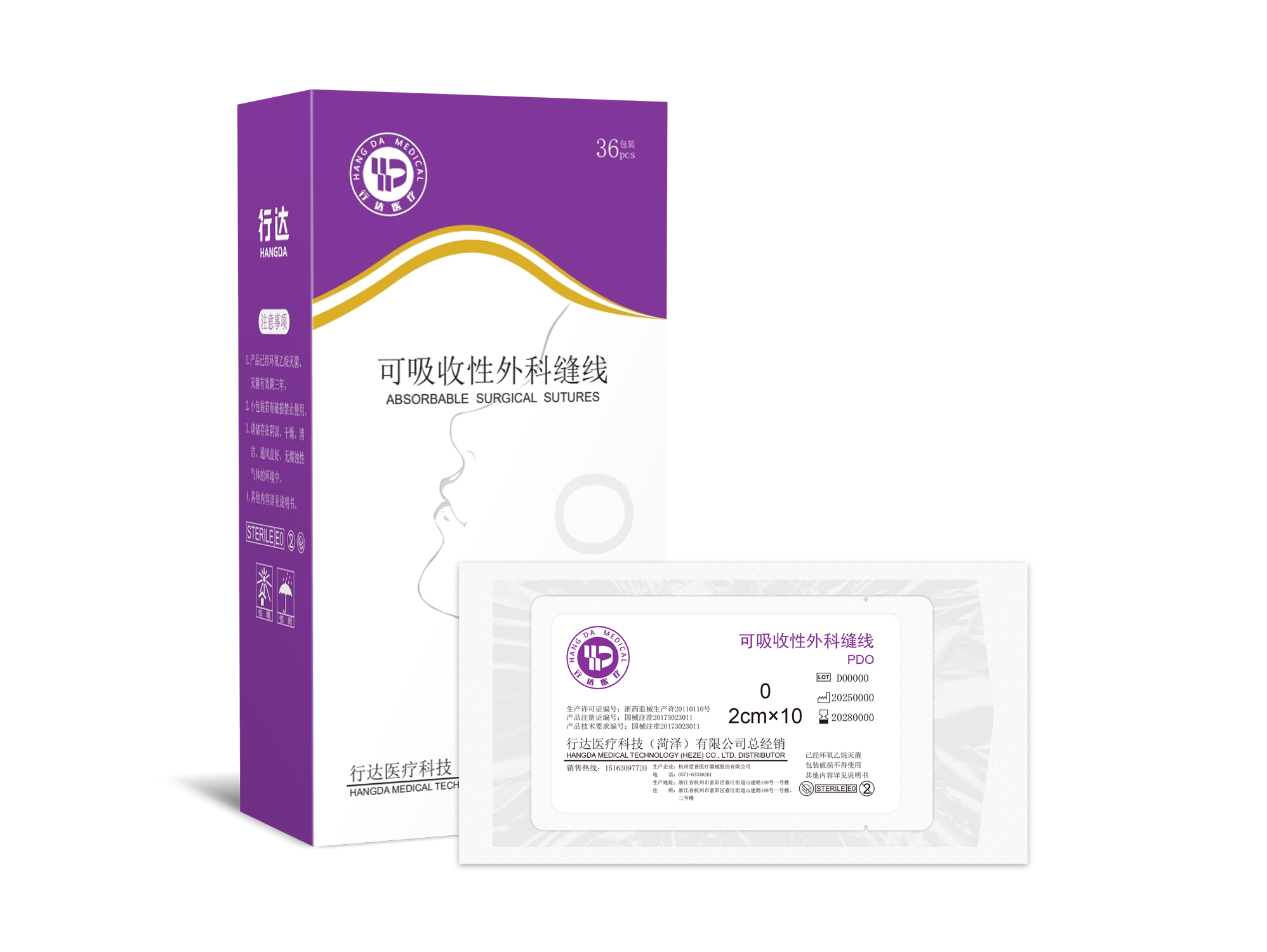 可吸收性外科缝线