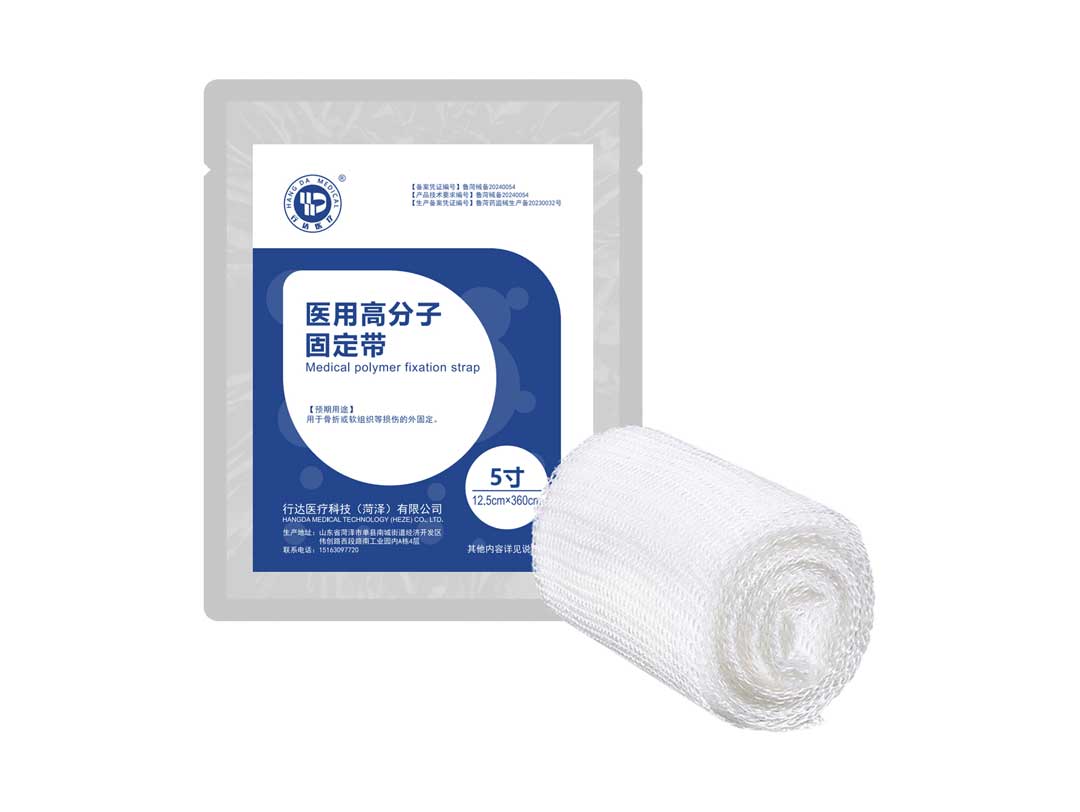 医用高分子固定带