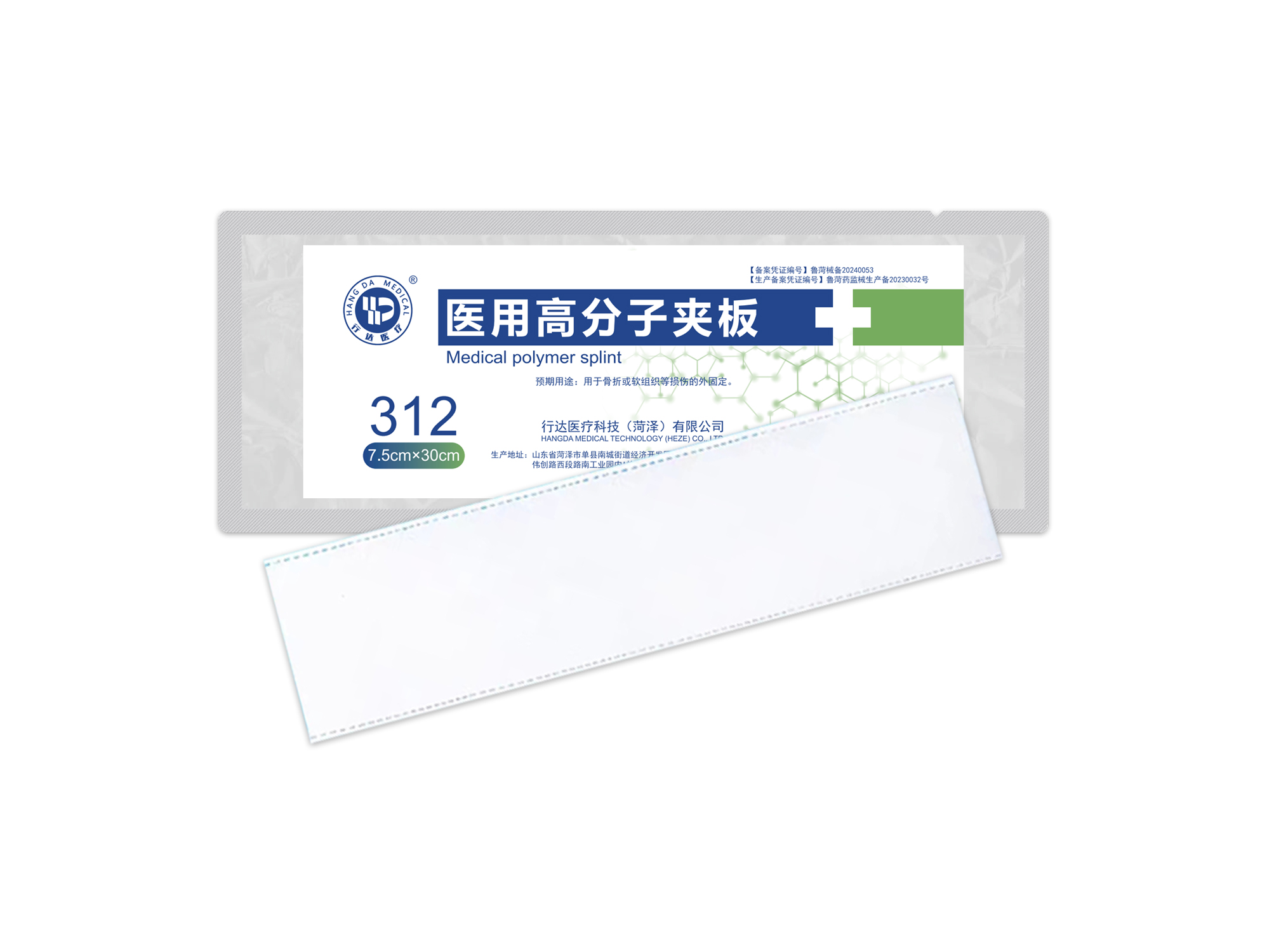 医用高分子夹板