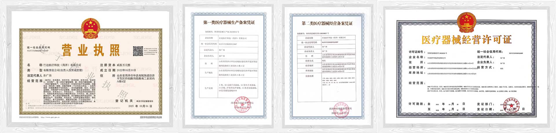 新夹板绷带彩页.jpg