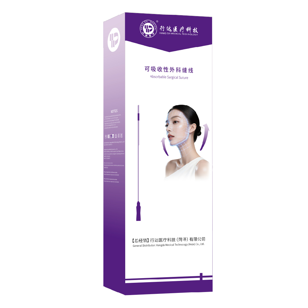 可吸收性外科缝线（面部提升线系列）