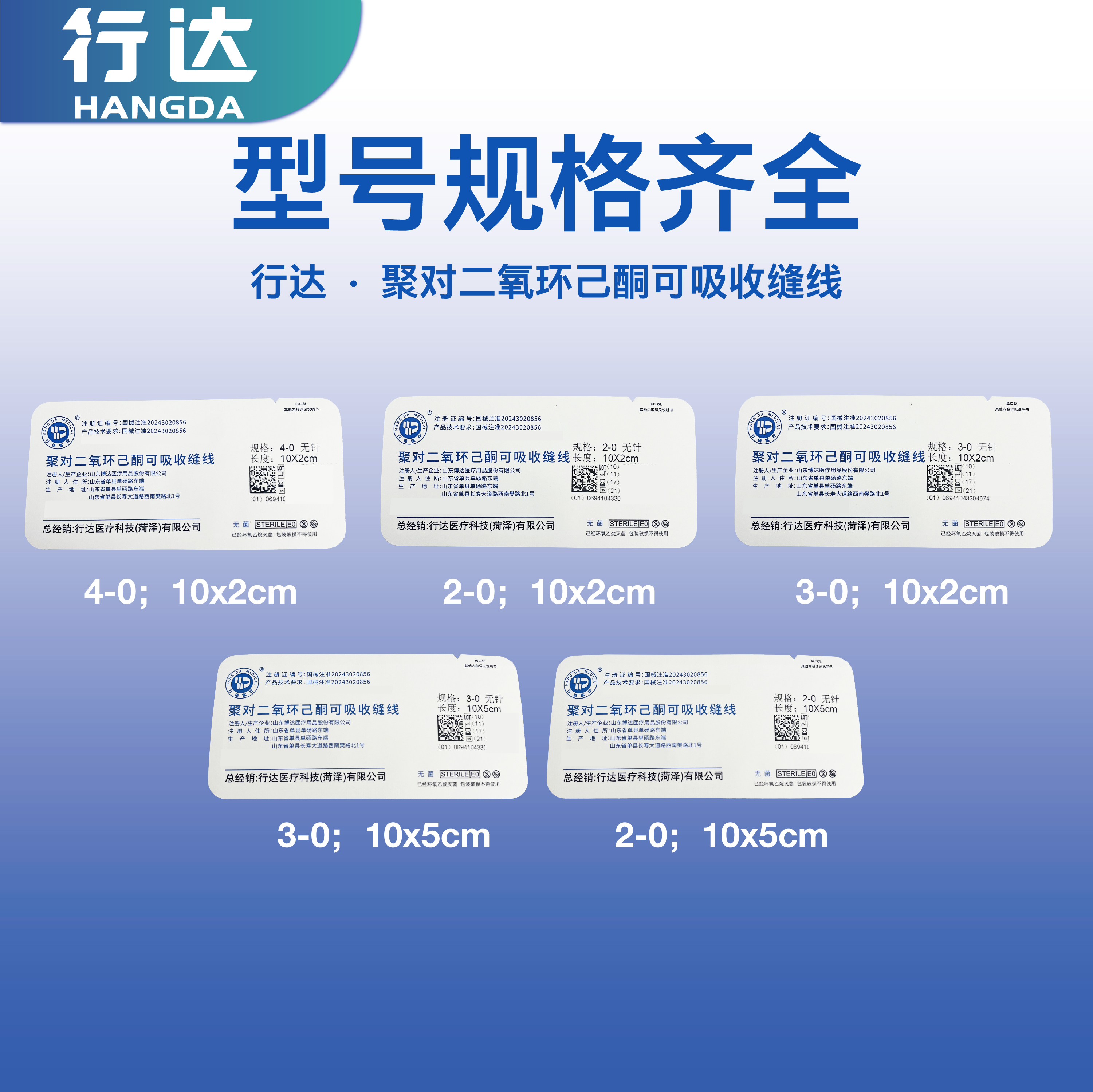 聚对二氧环己酮可吸收缝线-02.jpg