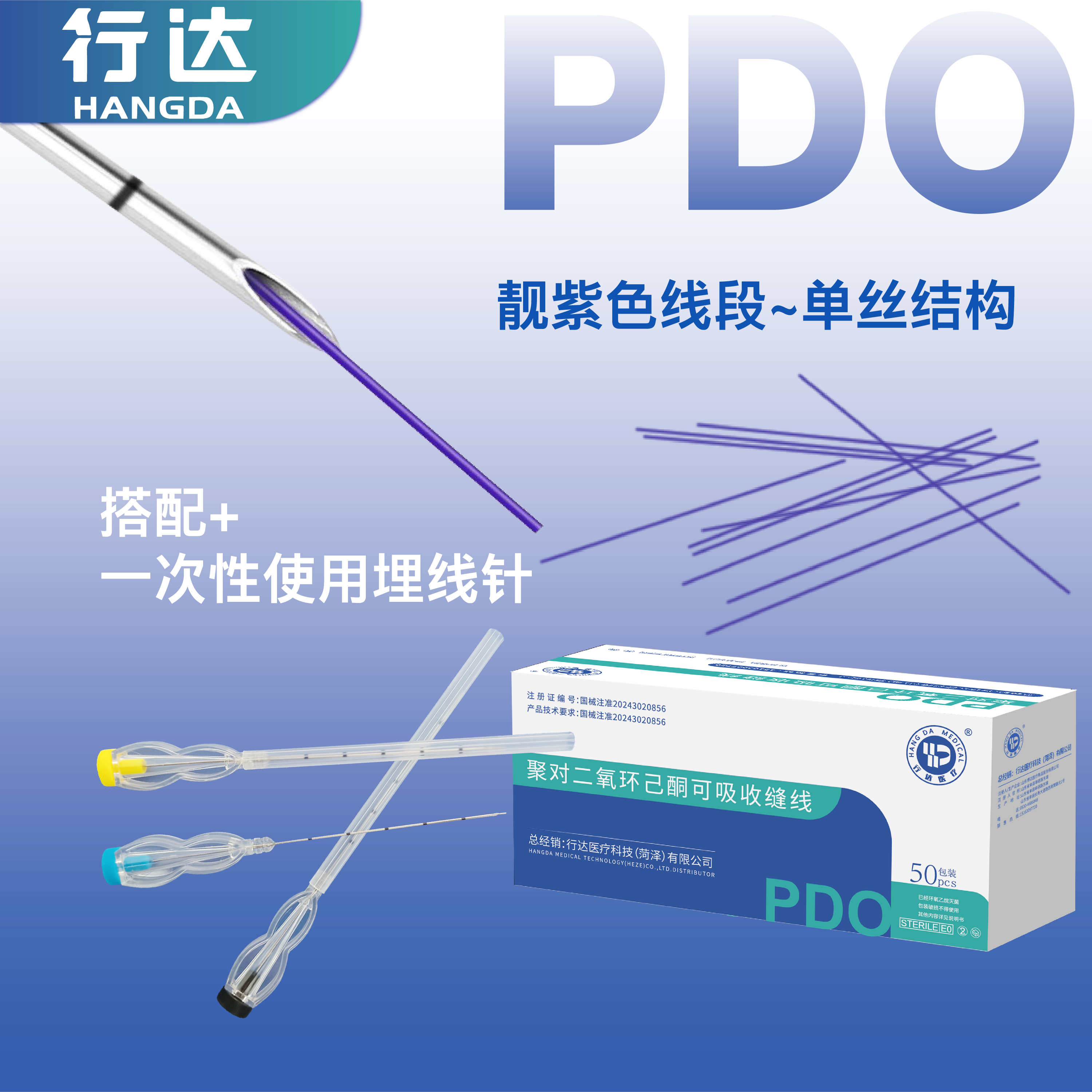 聚对二氧环己酮可吸收缝线-04.jpg