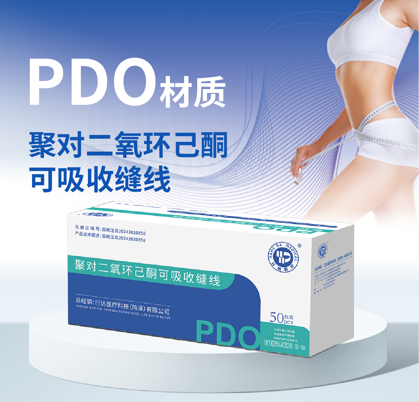 聚对二氧环己酮可吸收缝线-12.jpg