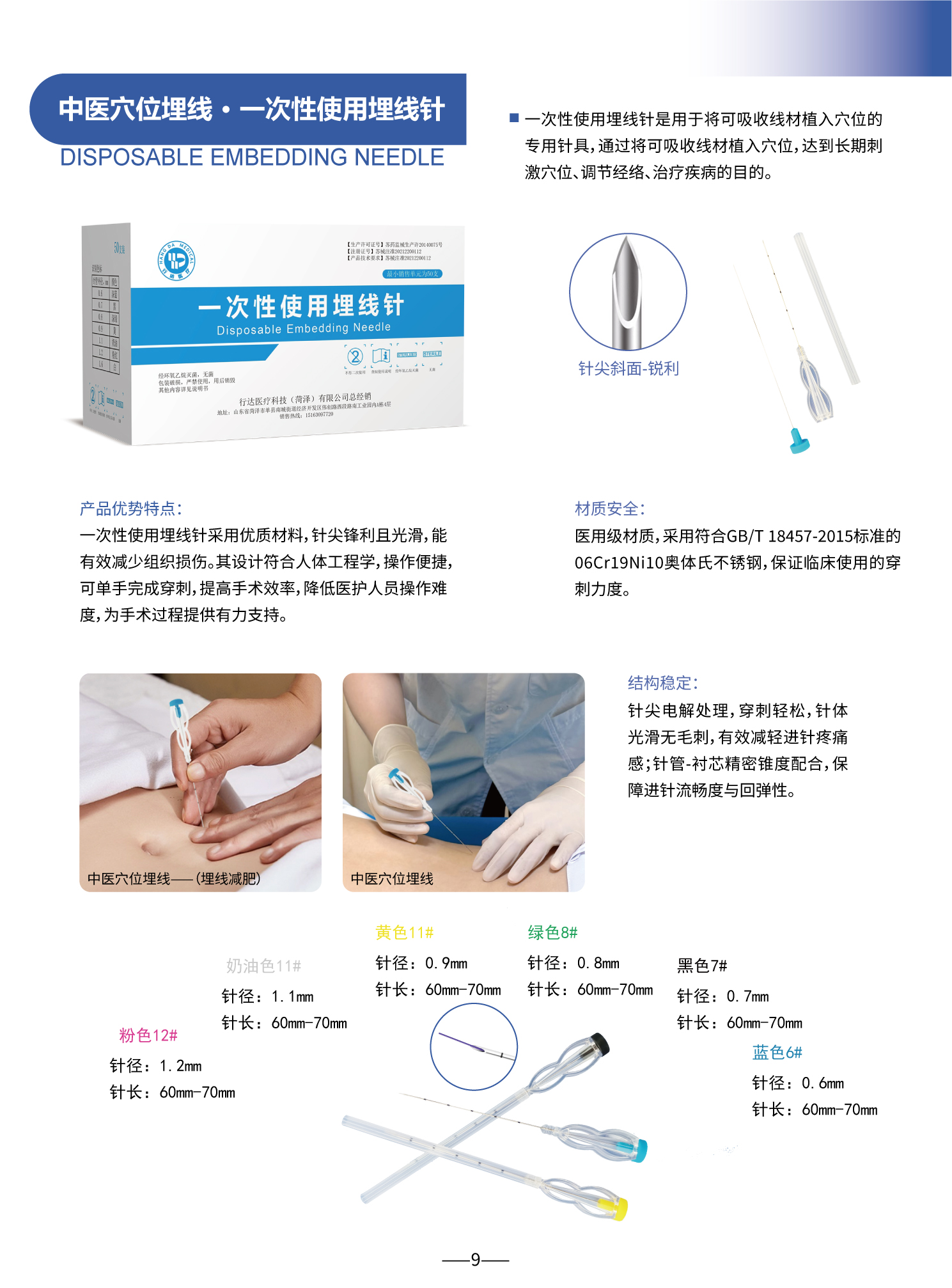 2026.0615企业产品手册宣传册-11.jpg